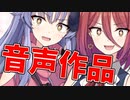 【Lusty*Kiss News】2023/3/12 音声作品発売＆早期購入特典RTキャンペーン告知