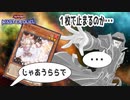 【遊戯王マスターデュエル】誘発1枚で置物と化したデュエリスト Part.2