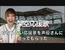 【架空応援歌】大道（オリジナル曲）
