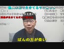 【ニンポー】親が顎関節症治療費渋る。2023年2月28日