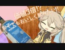 つむつむ安酒アプローチ部