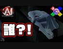 そっくりな別の人が出てきてしまった【AI:ソムニウムファイル】#76