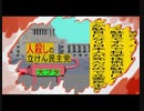 立憲民主党は人殺しのWondershare版３３