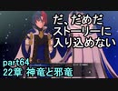 指輪なしで攻略するファイアーエムブレムエンゲージpart64