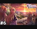 【ゲーム実況】光の柱『ヘブバン：神託と白百合の花』#７