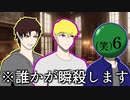 一問目の大苦戦はどこへやら…【ウミガメのスープ】
