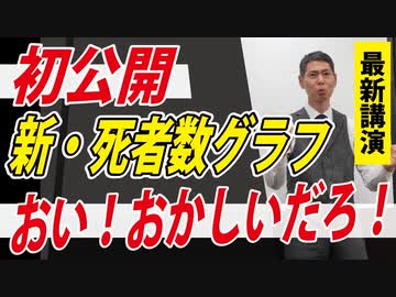 【超異常】思わず「おい！」と叫びたくなるグラフ