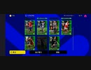 [eFootball2023]週間fp無料コインでサラーをゲットしたい！