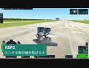 【KSP2】トンチキ飛行機を飛ばすよ