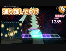 「ひつじがいっぴき」初見プレイ！今を通り越してゆきたい - プロジェクトセカイ
