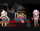【Noita】動画勢ゆかり、あかりのNoita初　プレイ part6【A.I.VOICE実況】