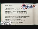 【軌跡シリーズ】英雄伝説　零の軌跡：改実況：闇医者グレン朗読会（前半）（#Ex8）【制覇を目指して】