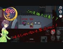 【Among Us With なのそん】なのそんショートクリップ！よいどれセイカさんのAmong US Ch:4【VOICEROID実況プレイ】