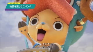 【ONE PIECE ODYSSEY】物語を楽しむワンピース#7