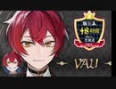 2023.03.05 48時間リレー生放送ソロ枠①