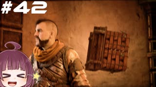 [Horizon Zero Dawn]あおきりゼロドーン＃42[VOICEROID実況]