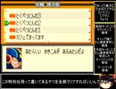 【ゆっくり実況】うろおぼえでやるロックマンエグゼ2 Part4【ロックマンエグゼ2】