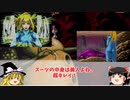 【ゆっくり解説】初めてのメトロイド オススメランキング！【メトロイドフュージョン配信記念】