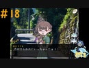 家出少年力#18【回顧、来ぬ】
