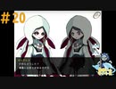 ついに神様との対峙だぁ～#20【回顧、来ぬ】