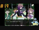 い、生きていたのか…！？#19【回顧、来ぬ】