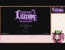 【Nosferatu Lilinor】四国めたん わからせの旅 Part6【VOICEVOX実況】