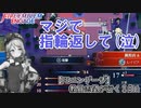 【FEエンゲージ】教員志望が行く！#16