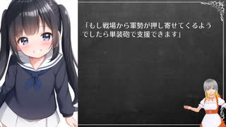 【CC版】うっかり女神の転生ミス……って、護衛艦ごと異世界転移？ しかも艦長が幼女になっちゃいましたけど？ 1-10