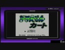 【未編集】ドラえもんカート story mode 42分48秒97 (世界二位) (自己ベスト更新)