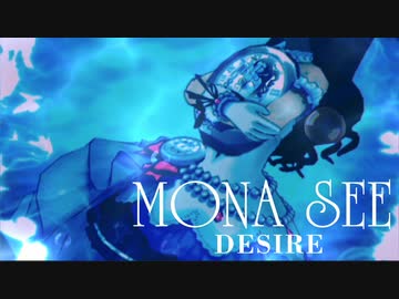 『MONA SEE』DESIRE (im@s MAD PV)