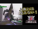 【EDF6】まったり運命に抗ってみた Part 88【実況】