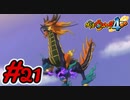 #21 麒麟が幻獣！？Ｓ級の妖怪登場！試練を乗り越えて力を物にせよ！ 妖怪ウォッチ4++ 実況プレイ【メイルス】