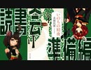 きりたんと読書「いのちの初夜」準備編