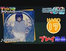 【プロセカ】 フラジール 【HARD】 (AP) 3DMV