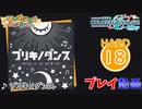 【プロセカ】ブリキノダンス【HARD】 (AP) 3DMV