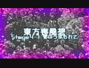 【東方二次創作】東方喪風想 ４章 第１話；雪にうずもれて【幻想入り】