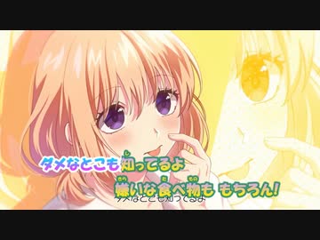 ニコカラ】三角ジェラシー《HoneyWorks》(Off Vocal)±0