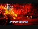 【ネタバレあり】オクトパストラベラーⅡ オーシュット 2章 テラ編 Part 26【PC】
