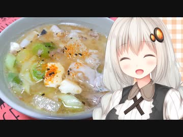 紲星流クッキング #21 どんこ汁！（宮城・岩手の郷土料理）【VOICEROIDキッチン】