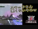 【EDF6】まったり運命に抗ってみた Part 90【実況】