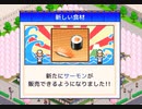 【ゆっくり実況】ぅゎょぅι゛ょっょぃ【海鮮!!すし街道】