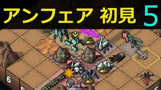 【実況】アンフェア初見なInto the Breach #5