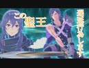 #FEE_34 軍師と聖王 自らの策に溺れた【FEエンゲージ 実況 初見攻略】