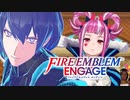 #FEE_14 第14章 ソルム攻防戦 操られたオルテンシアを救え【FEエンゲージ 初見攻略】