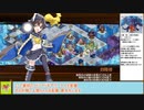 【城プロＲＥ】揃え易い子で超難１５審議「其ノ捌」ニヴルヘイム・四層【ボイロ解説】