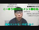 【ニンポー】超会議行きたいです1。2023年2月27日(1)