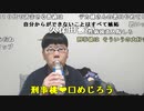 【ニンポー】生活リズム合わない。2023年2月25日