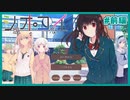 ギャルゲみたいだけど恋愛要素が存在しない不思議なノベルゲーム | シオコイ #前編 【#ムービン #VTuber】