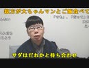 【ニンポー】会えない件。2023年2月26日