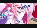 #FEE_03 慈愛の王女と筋肉王国の姫 第4章 花の風車村攻略【FEエンゲージ 初見攻略】